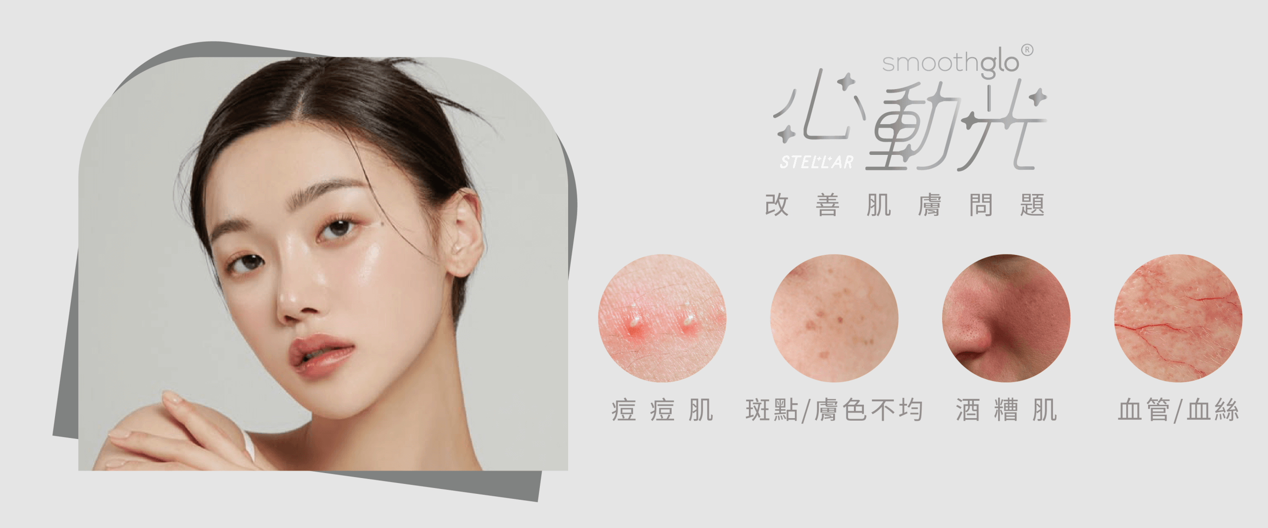 post Stellar心動梭時 photo